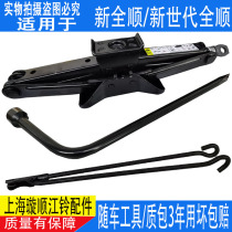 Shijiangling new generation V348 Jack rocker Ford new Transit V362 car tool spare tire tire wrench
