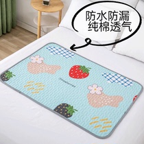 Aunt Mat Physiological Period Mattresses Waterproof Washable Summer Breathable Pure Cotton Submenstrual Mat Menstrual Mat Menstrual Cushion Uremia Mat