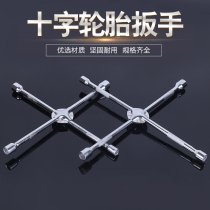 Car tire cross wrench emergency car repair tire replacement tool labor-saving socket wrench tire hand