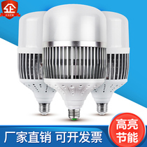 LED high power energy saving lamp spiral bulb white light 30W50w80w100W150 tile 200W factory lamp