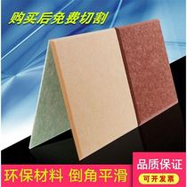 Polyester fiber new sound-absorbing board chamfer thickened soundproof wall panel cinema recording studio piano room wall skirt board guard 9mm