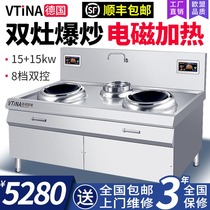 Commercial induction cooker high-power electric frying stove 15KW hotel restaurant kitchen concave fire frying pan double-head electric stove