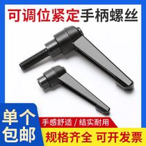 Adjustable locking handle screw 7-shaped L-shaped rotatable adjustment handle lock nut M568101216