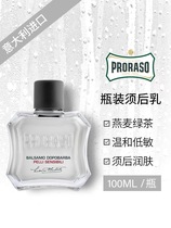 Spot Italian Proraso cream after shave water lotion 100ml green tea oatmeal extract sensitive type