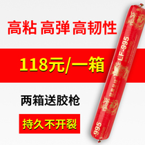 Longfeng Chengxiang 995 Neutral Silicone Structural Adhesive Gray Porcelain White Black Adhesive Tile Weather Resistant Sealant Strong