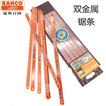 Swedish SANDFLEX 100 solid BAHCO fish mark imported red fish bimetal saw blade stainless steel saw blade 300mm