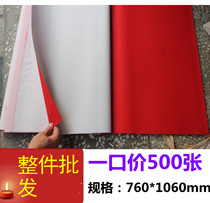 Red Paper Juyarn Red Paper Cut Paper Advertising Paper Wedding Cover Well Red Paper One-sided Big Celebration Active Supplies