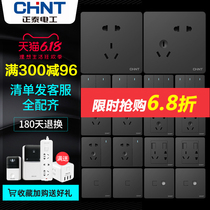 Chint black switch socket large panel home wall Type 86 dark gray Nordic wall plug gray whole house package