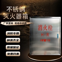 Stainless steel 304 fire hydrant box set fire hydrant box fire hose reel box Indoor and outdoor fire custom box