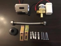 Wall-mounted urinal sensor Floor-mounted urinal sensor Flush valve Urinal accessories DC AC universal
