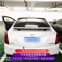 Suitable for three-compartment GM tail paint 3 boxes of universal non-perforated fixed wind Wing tail modification