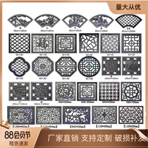 Imitation ancient brick carved hollow cement window flower Chinese style four-in-courtyard square sector flower lattice window ancient building wall decoration emblems