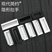  Concealed handle Drawer handle Modern space aluminum embedded handle Sliding door slotted embedded aluminum alloy buckle hand