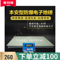 Explosion-proof electronics ground pound Uber E0833 Benan explosion-proof electronic scale 1-3 tonnes of ground pound 1*1 meters 1 2 * 1 2 m