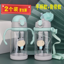Childrens water Cup straws water cup female summer baby kettle kindergarten school students anti-drop strap portable water Cup