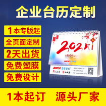 Custom 2021 New Year wall calendar Custom-made creative design printing company corporate logo wooden frame special-shaped wide table calendar
