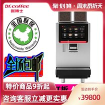 DrCoffee coffee Dr F2 automatic commercial coffee machine double bean warehouse large screen one-button coffee automatic cleaning