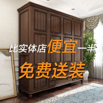 American big wardrobe solid wood bedroom two door three door four door five door retro walnut color wardrobe custom factory custom