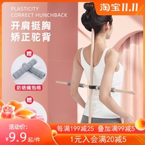 Open back stick correction hunchback open shoulder dance auxiliary wooden stick model correction training artifact yoga body Cross
