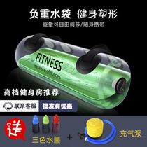 Eden balance weight water bag Energy bag Squat hip equipment Fitness running equipment Physical fitness home croissant