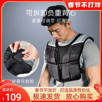 Eden running weight-bearing vest physical training sandbag fitness strap pull-up detachable squat equipment
