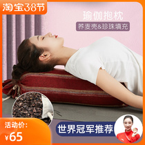 Yden Yoga Pillow Buckwheat professional Ayyangge pillow Yin yoga Fu Pregnant Woman Cylindrical Waist Pillow Cushion Yoga Pillow