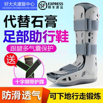 Ober new long achilles tendon boots Ankle joint fixation brace Calf postoperative rehabilitation plaster shoes inflatable walking shoes