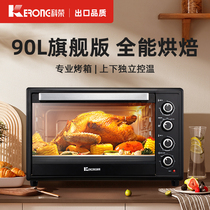 Kerong KR90RCL electric oven 90 liters large capacity commercial multi-function hot air fork independent temperature control automatic