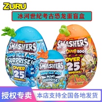 ZURU archaeological dinosaur egg burst Kid Ice Age trend doll surprise egg hand toy blind box gift