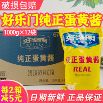 Hao Le Gate Pure Mayo 1kg * 12 pack full case of chicken leg burger sandwich burger salad seasoned 9 provinces