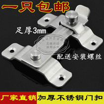 Stainless steel door buckle sliding door buckle door latch door bolt door lock lock anti-theft security buckle anti-theft door latch