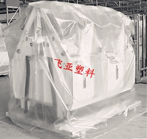 Oversized three-dimensional bag 150*150*160cm dustproof and moisture-proof box inside and outside packaging large mechanical dustproof