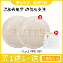 Half acre of flower field soap soap bath body oil bath soap beauty back to chicken skin to remove womens beauty soap