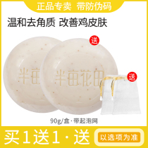 Half acre of flower field soap soap bath body oil bath soap beauty back to chicken skin to remove womens beauty soap