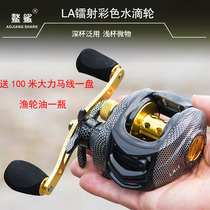 Ao shark water drop wheel metal long-range anti-explosion line magnetic brake ultra-light black micro-object Road sub-wheel raft fishing wheel