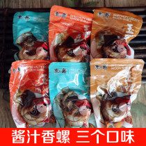 Dandong specialty Yuzhilang fragrant snail Jade snail Sea snail spicy flat jade snail Open bag ready-to-eat seafood snacks Net red snacks