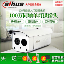 Dahua DH-HAC-HFW1020B Coaxial HD Infrared Surveillance Camera 720p Economy Megapixels