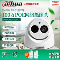 Original Dahua 1 million POE HD network dome camera DH-IPC-HDW1020C New 720P