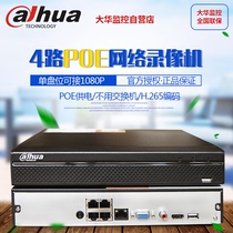 Dahua 4 Road POE single disk H 265 HD network hard disk video recorder DH-NVR2104HS-P-HDS3