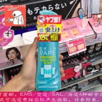  Japan VAPE Future Mosquito Repellent Water Spray Pregnant women and babies can be used 200mL green citrus flavor spot