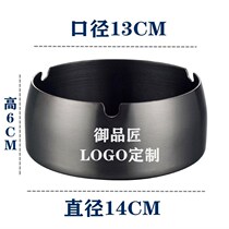 Stainless steel ashtrays Home Creative personality Living room windproof anti-fall Internet cafe Hotel Bar KTV Big Number Smoke cylinders