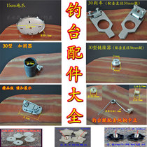 Fishing Bench Diaoyutai Brake Lock Catch Connector Earth Claw Kka Bean Luminous Cap Forger Stainless Steel Versatile Accessories