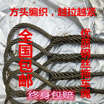 Large truck trailer rope traction rope traction rope steel wire 15 tons 20 tons 30 tons 40 tons 50 tons 100 tons