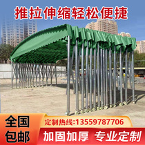 Mobile push-pull shed large outdoor shrinkage telescopic canopy warehouse workshop parking canopy Outdoor