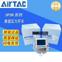 Original Yadker DPS series electronic digital display pressure switch meter DPSN1-01020 DPSP1-10020