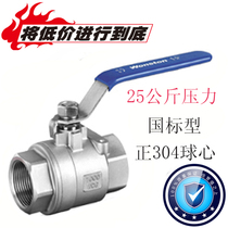 Heavy duty Q11F-16P 304 stainless steel two-piece ball valve two-piece threaded valve DN15 4 20 6 points