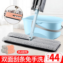  Hands-free mop Household double-sided squeeze water and dust push wet and dry dual-use one-drag tile floor rotating mop net lazy mop