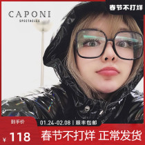 Zhou Yangqing with large frame protective glasses frame women's anti-blue radiation glasses men's net red plain black frame goggles