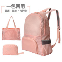 Folding backpack ultralight waterproof portable skin bag mens and womens mountaineering bag travel sports multi-function dual-use bag