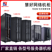 Network cabinet 1 m 1 2 m 1 6 M 1 8 m 2 M server cabinet 42U1000 deep 80024U32U37U